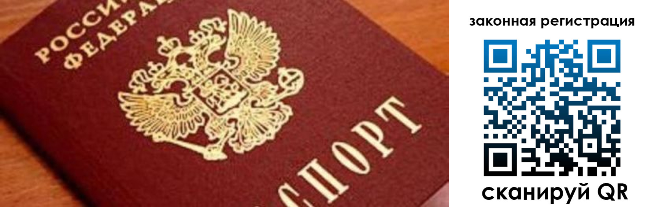 временная регистрация собственник в Лангепасе