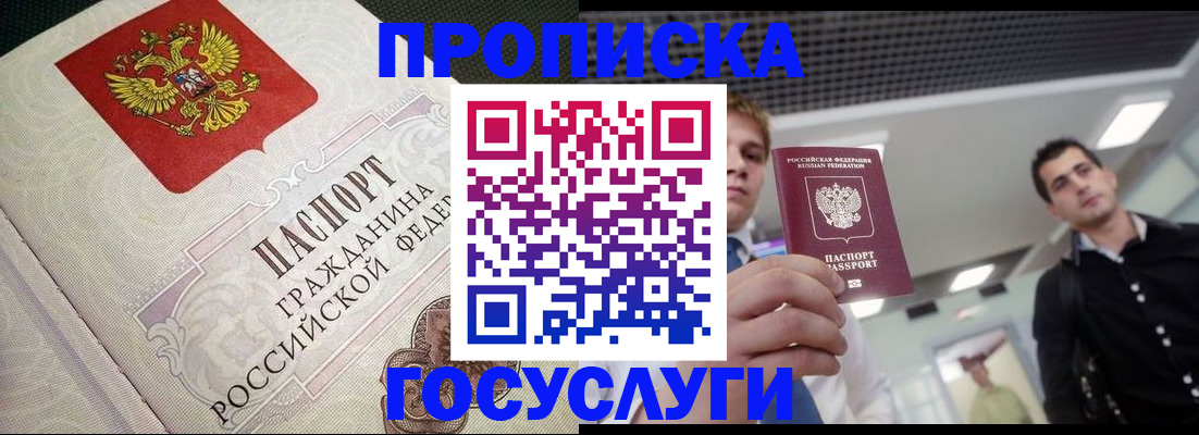 временная регистрация в квартире в Лангепасе